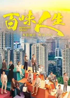 都市职场剧《城中之城》剧照