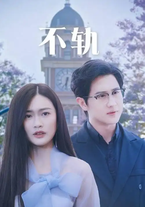 都市职场剧《城中之城》剧照